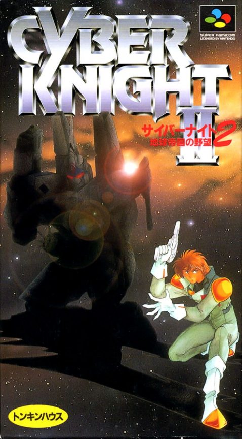 Cyber Knight II : Chikyuu Teikoku no Yabou